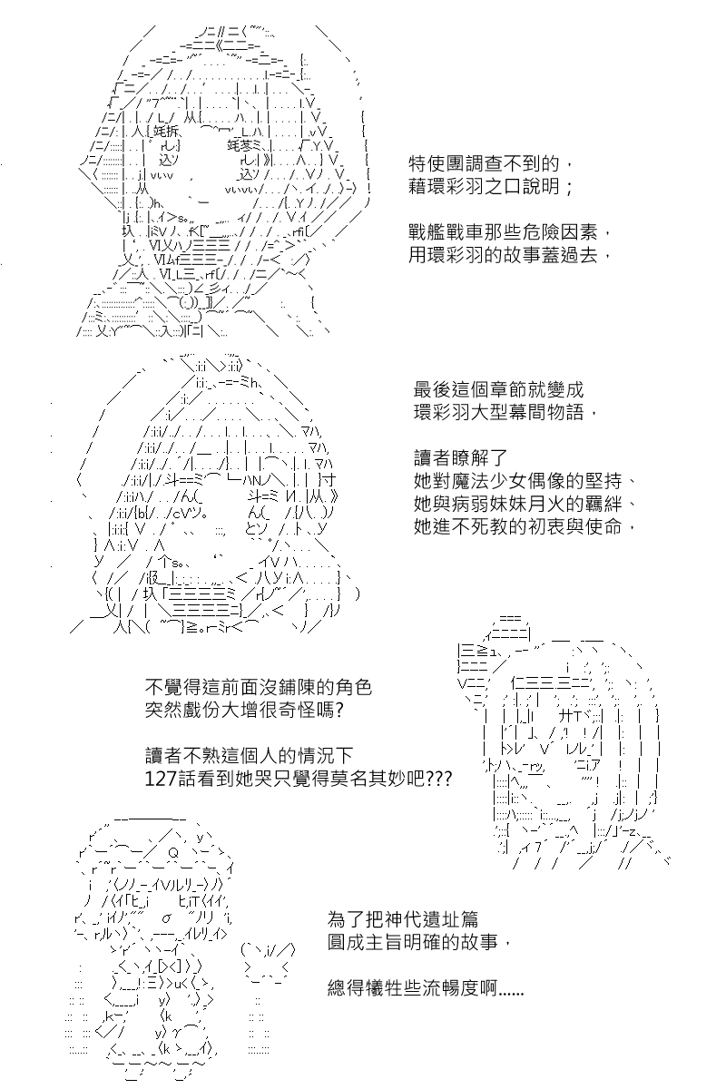 第131.1回14