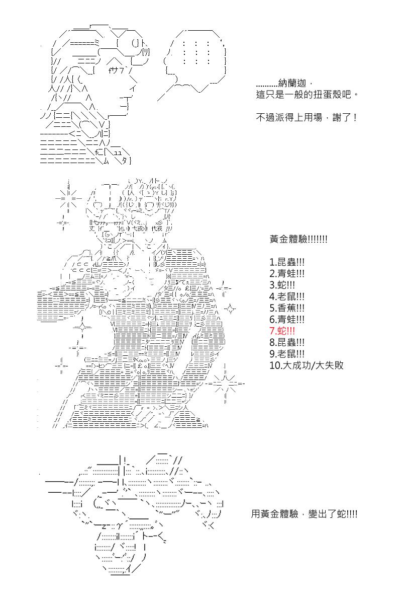 第80回9