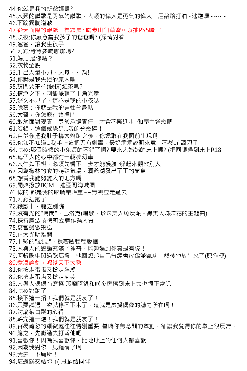 第95回2