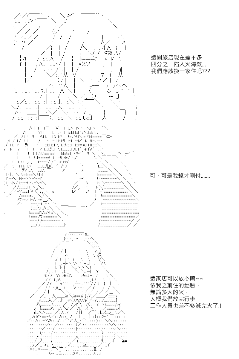 第18回8