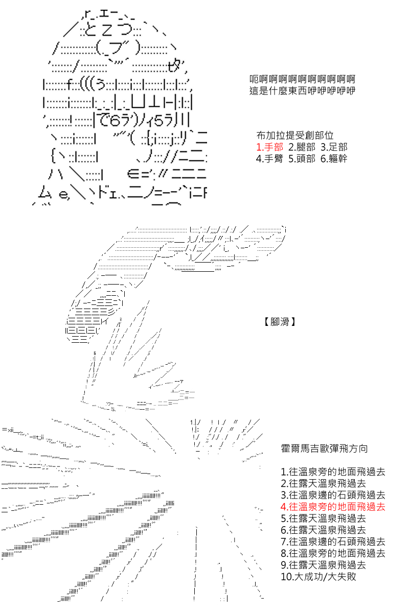 第64回12