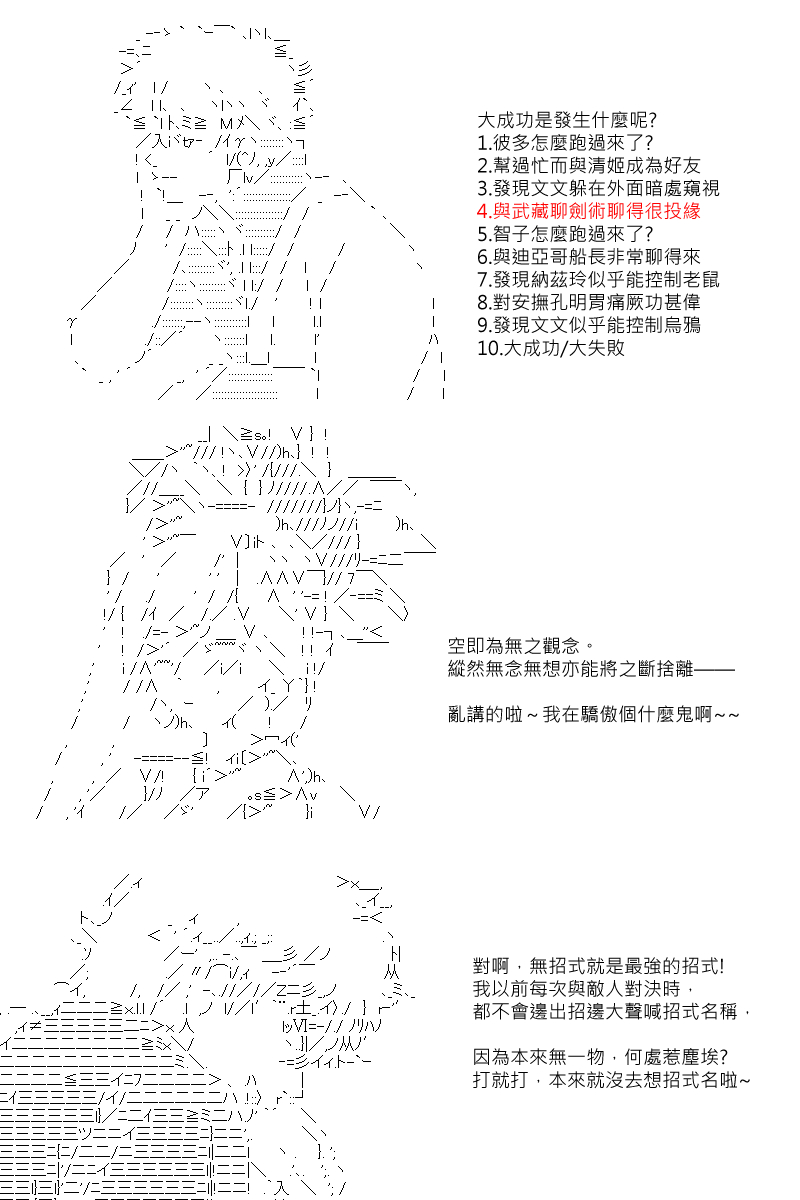 55话6