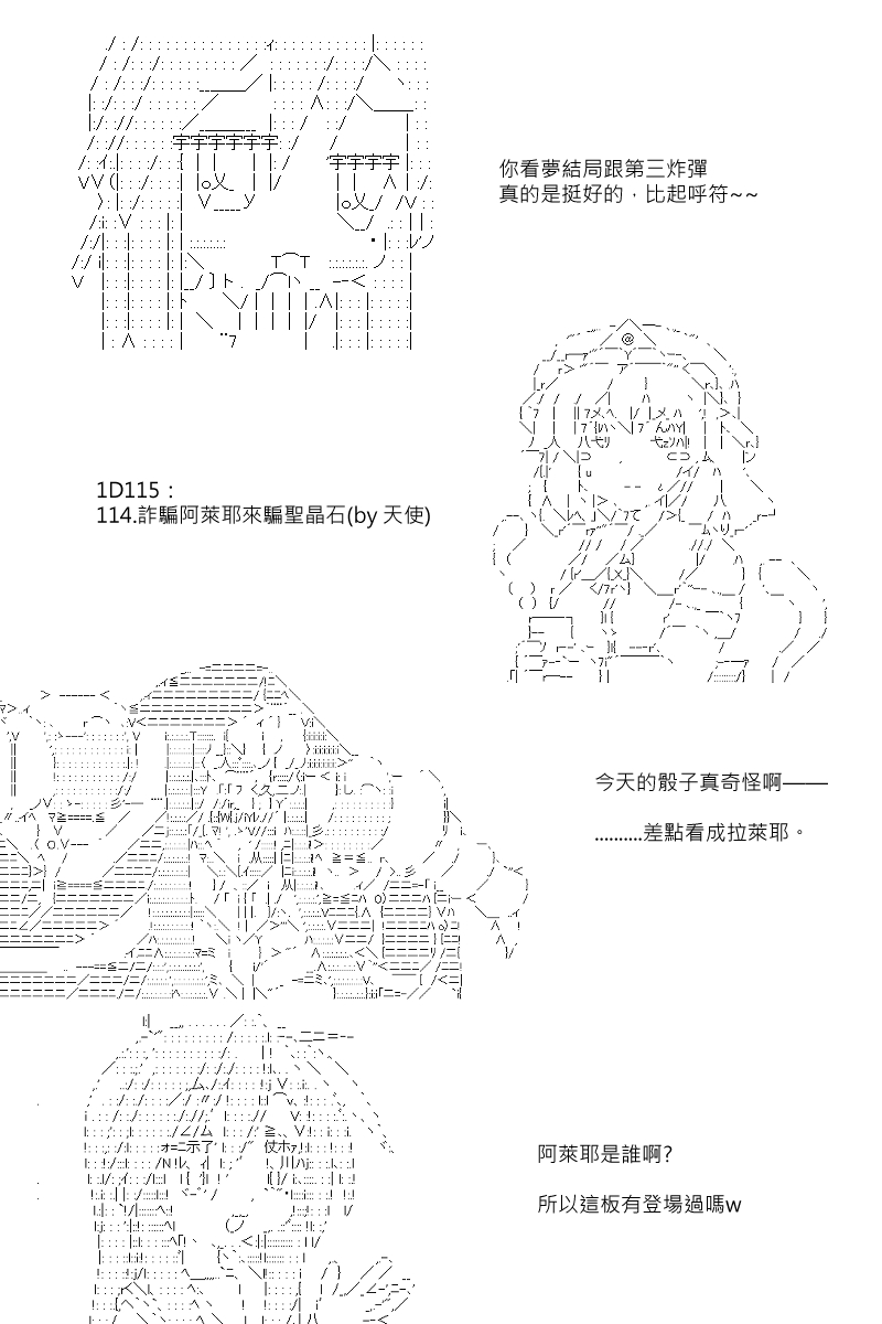 第88.2回14