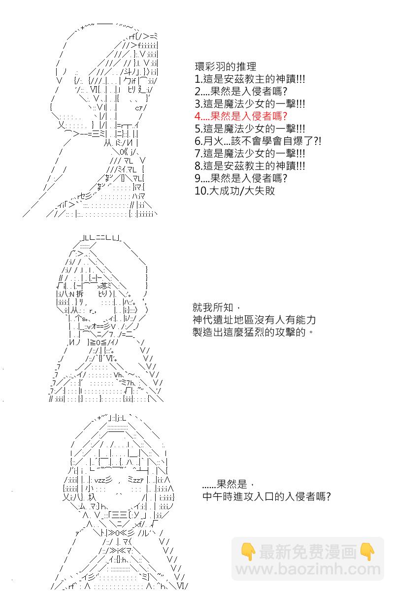 第116回10