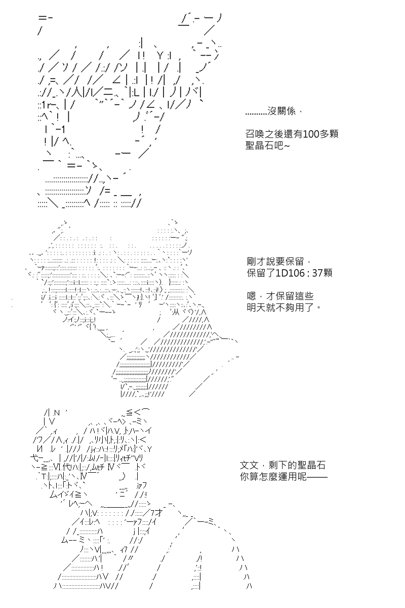 第88回19
