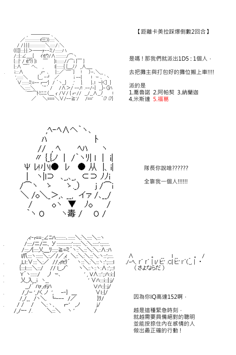 第80回15