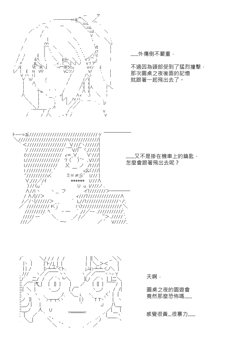 第67回9