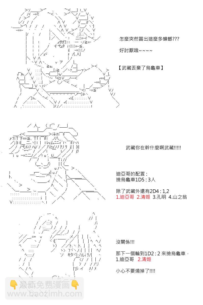 第81回13