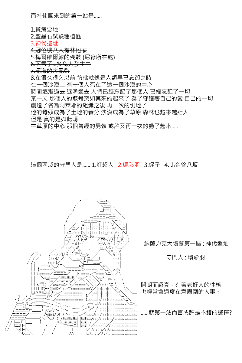 第108回24