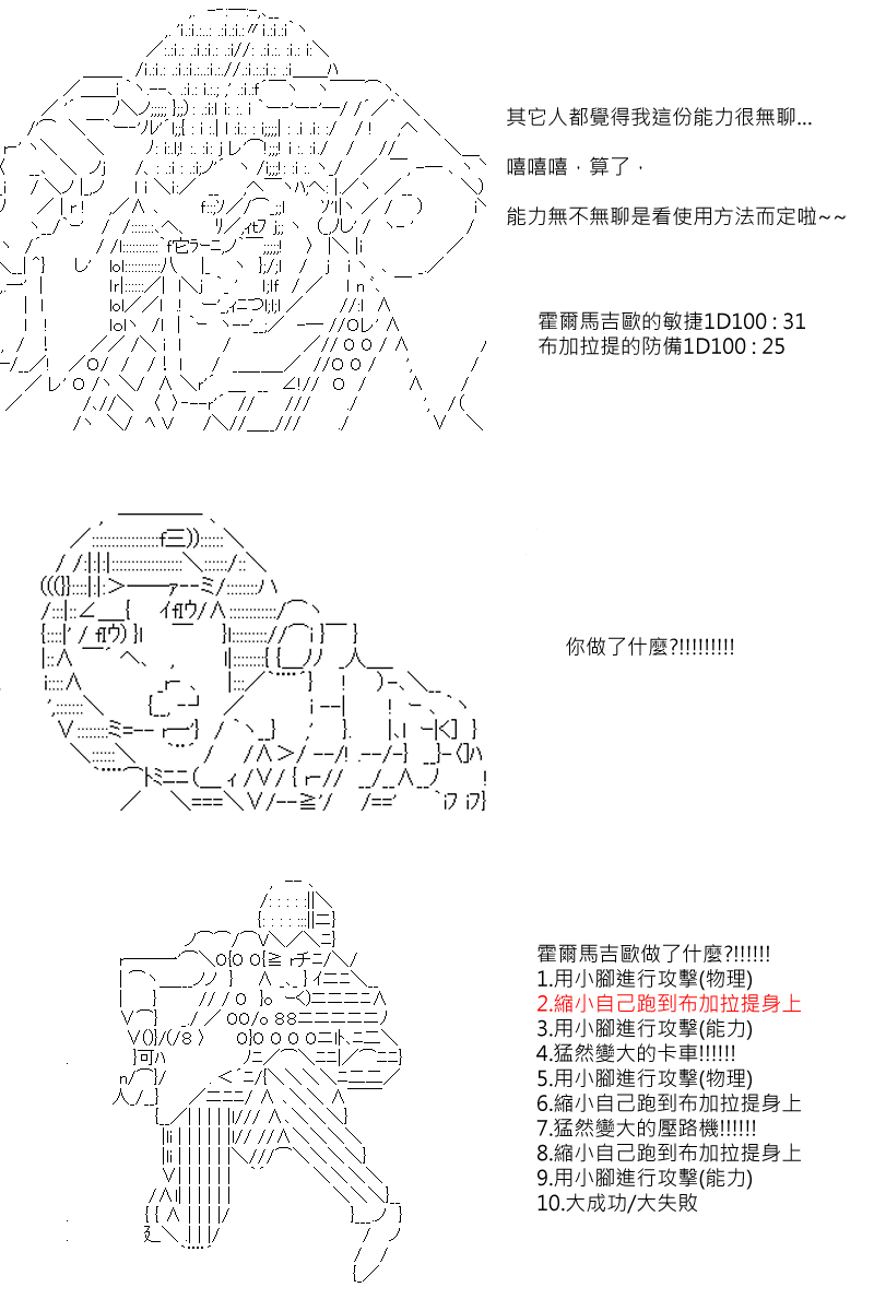 第64回8