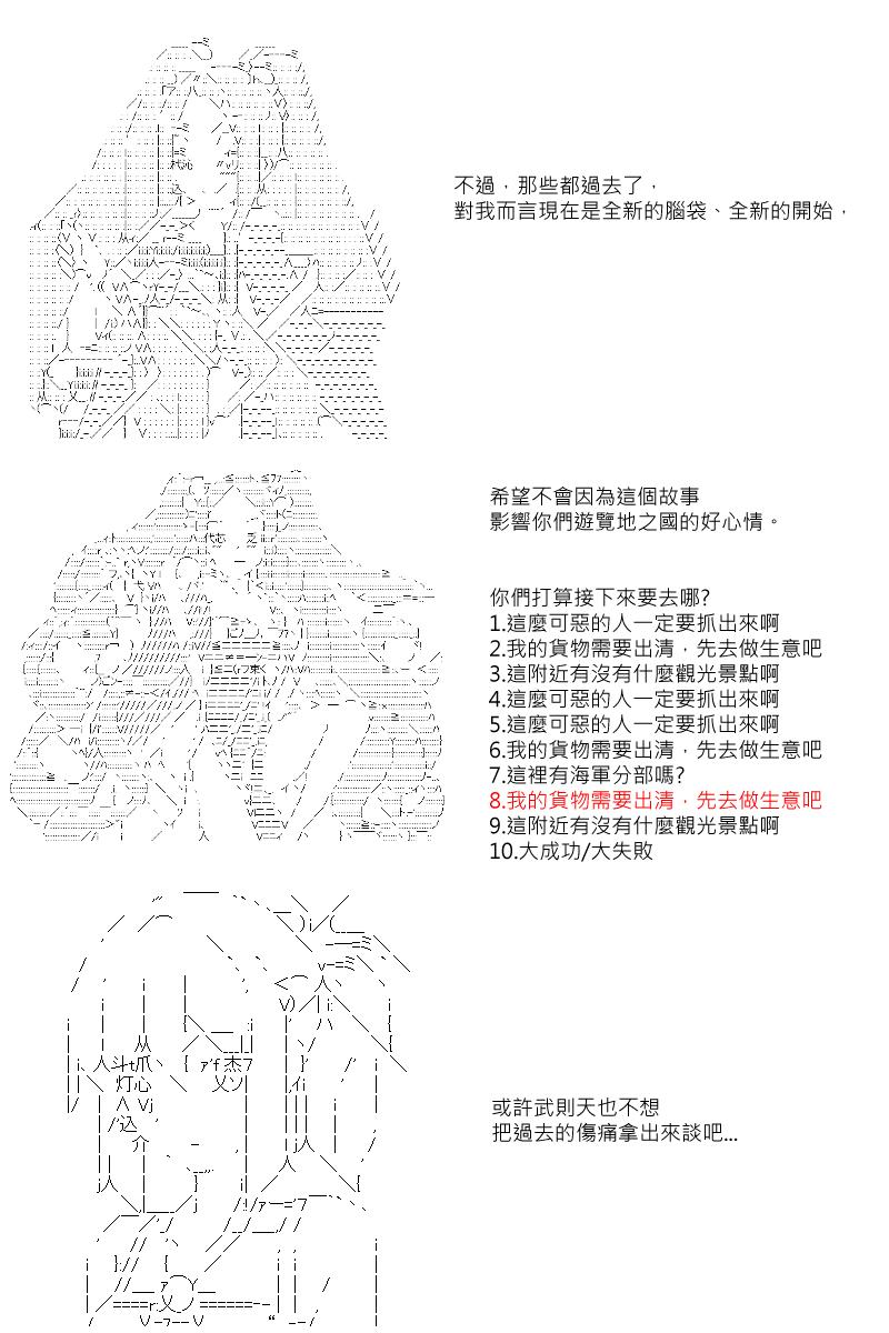 第11回8
