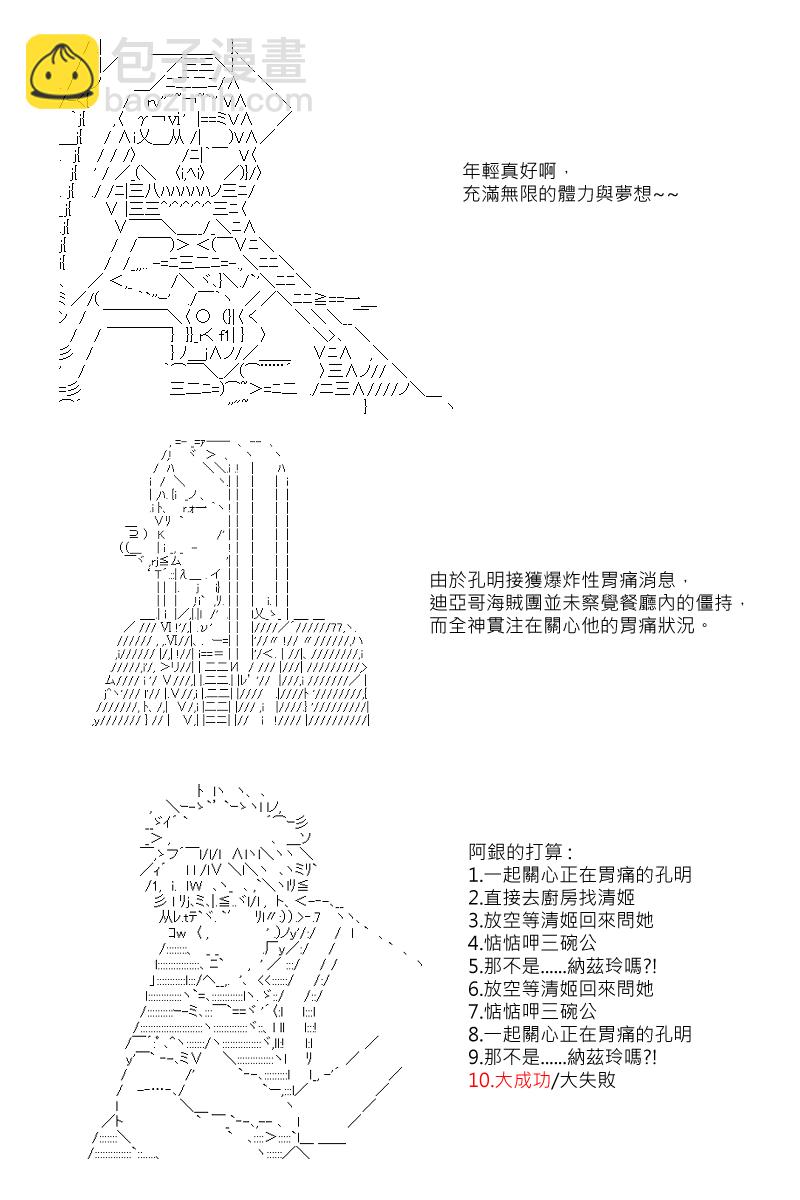 55话5