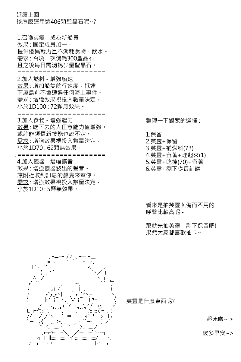 第88回0
