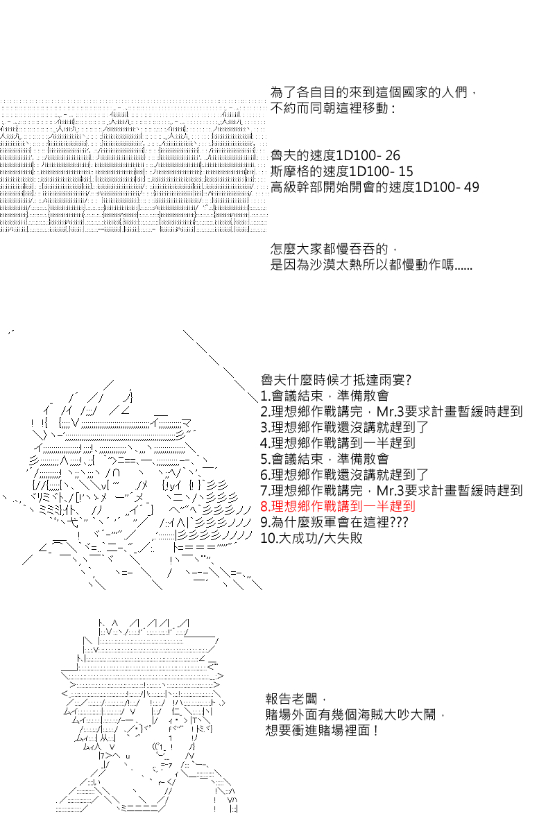 第35回2