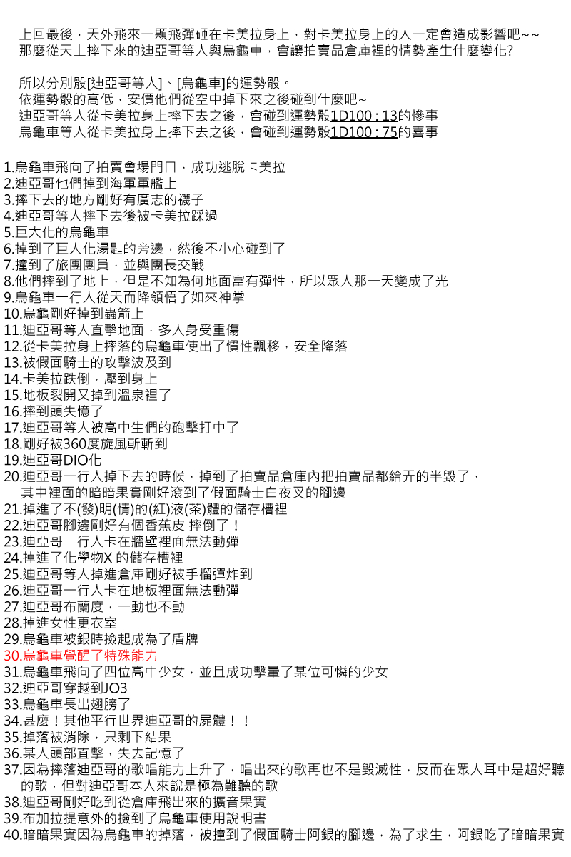 第85回11
