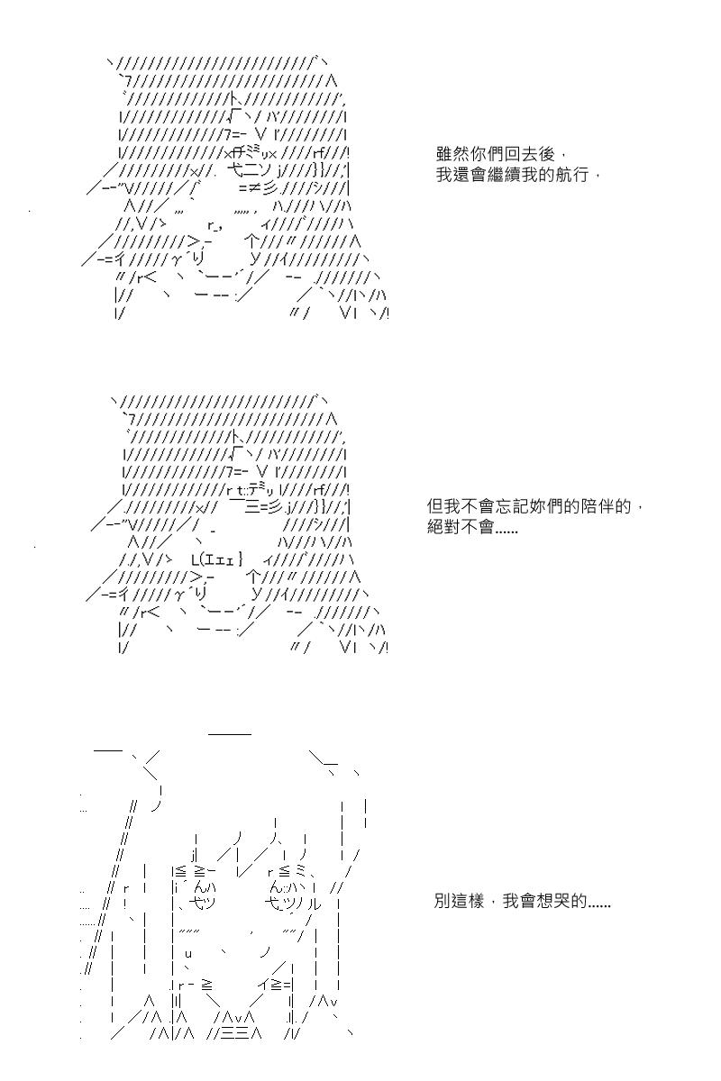第23回7