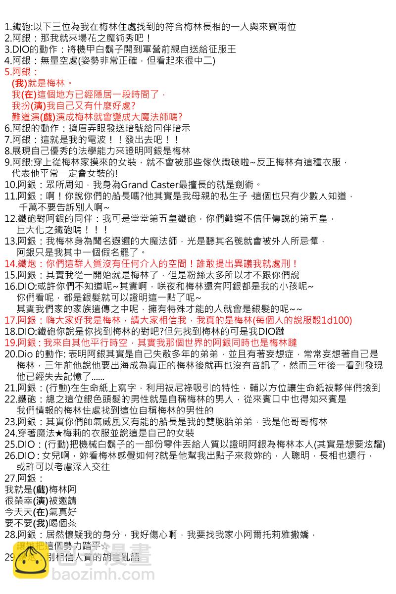 第101回14
