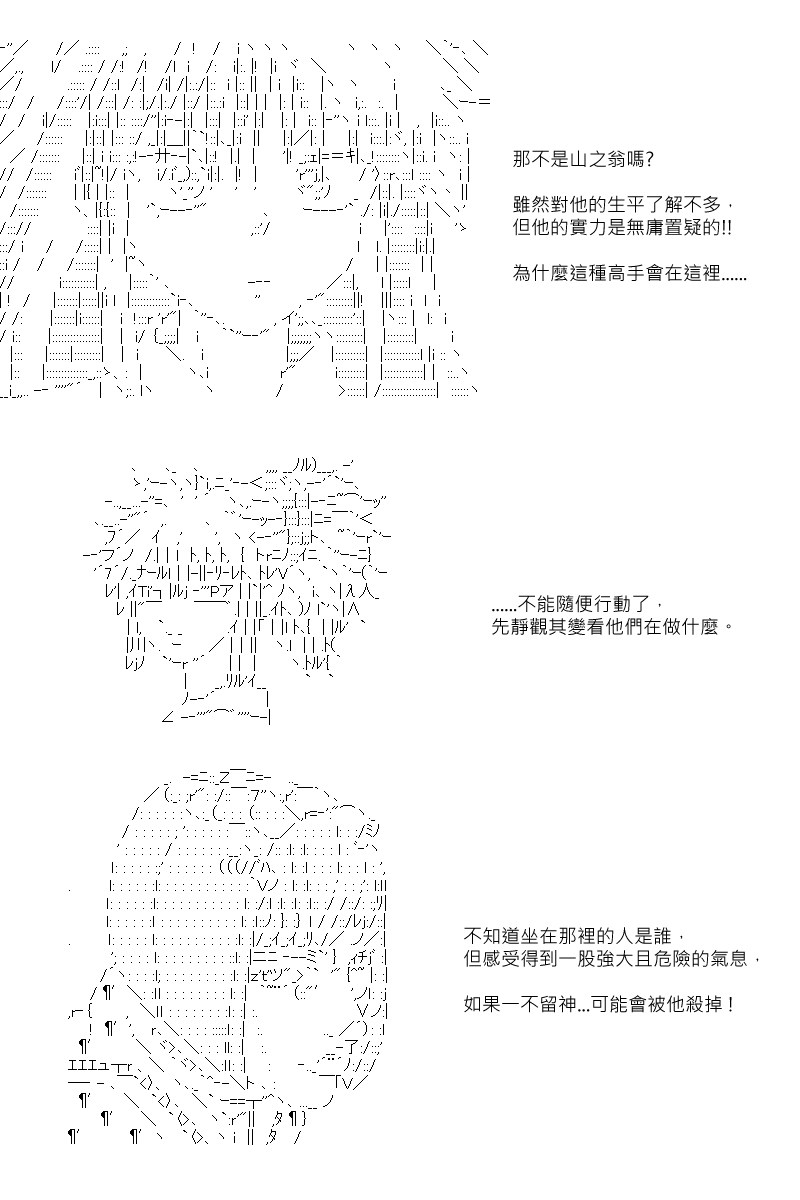 54话6