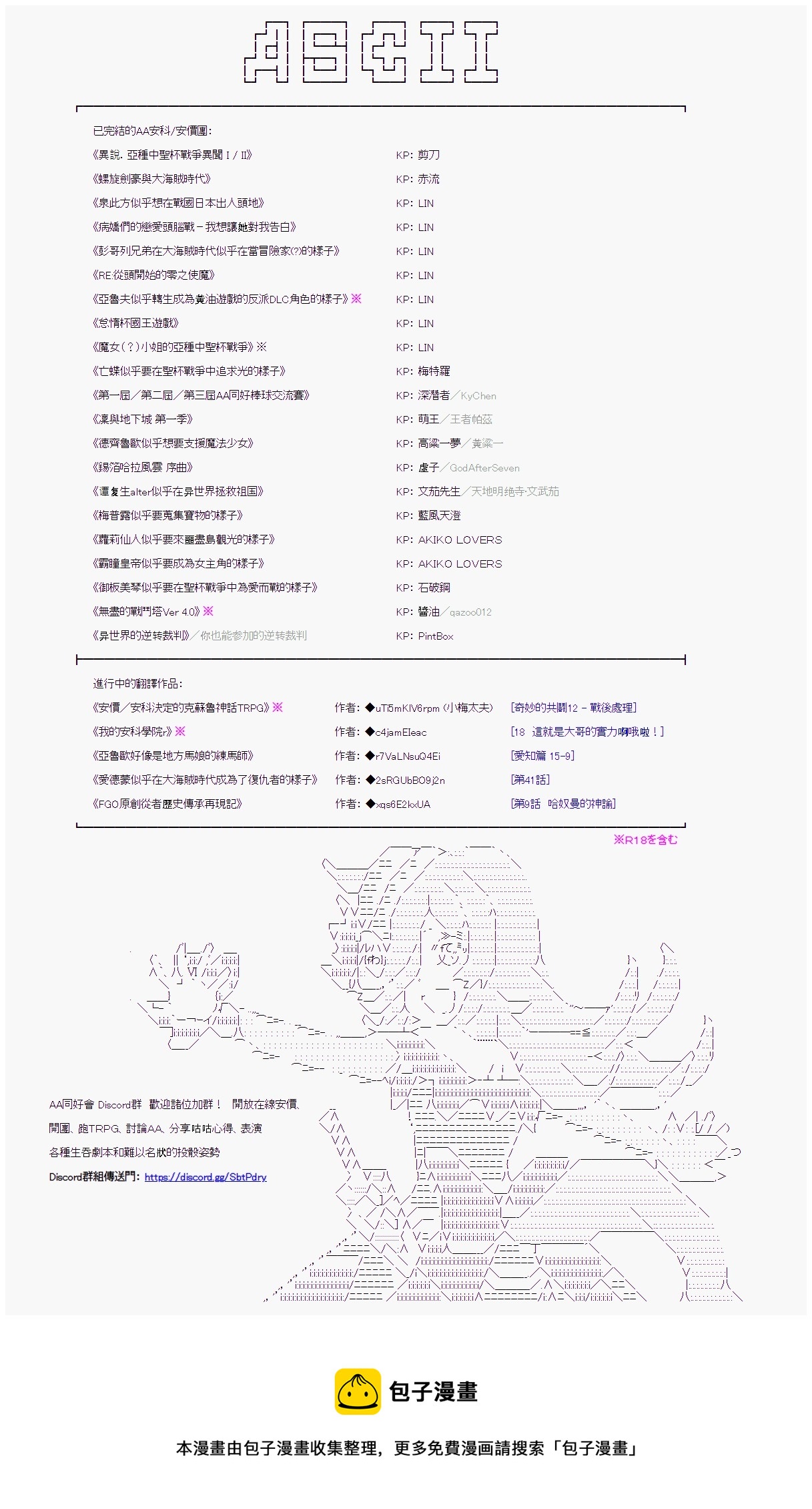 第114回28