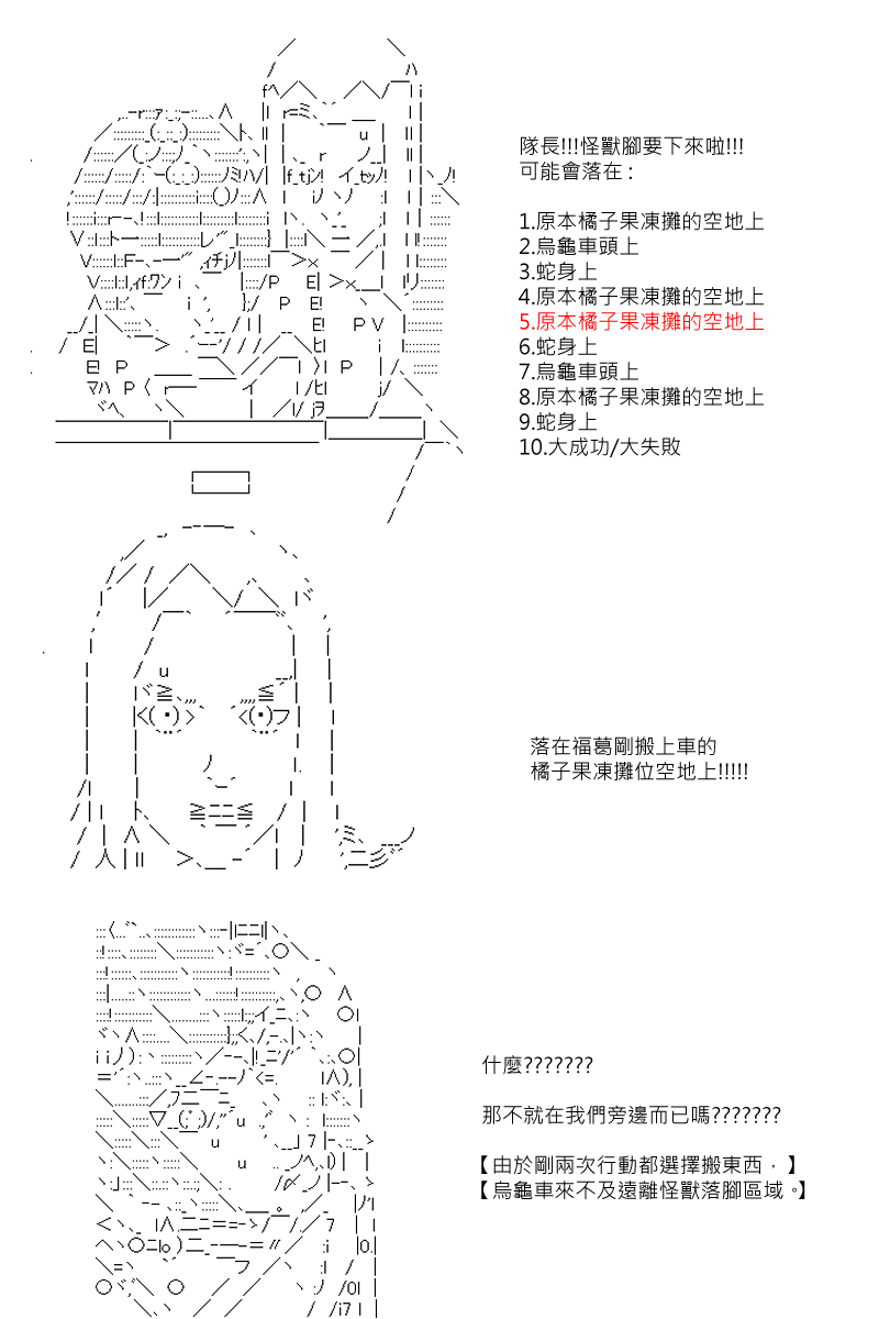 第80回18