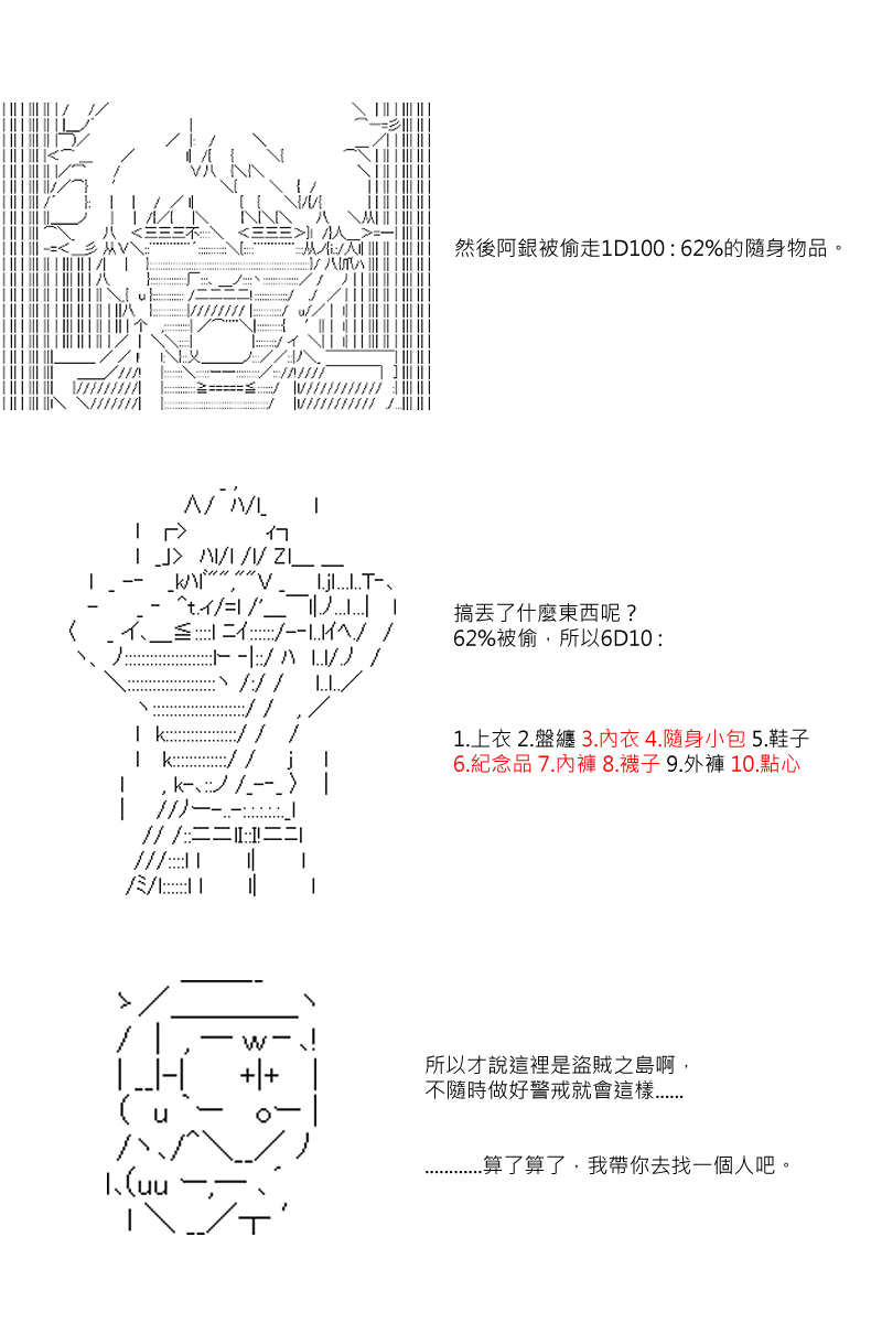 51话12