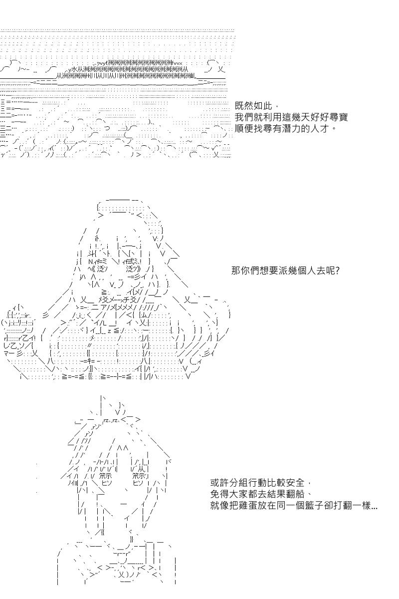第19回10