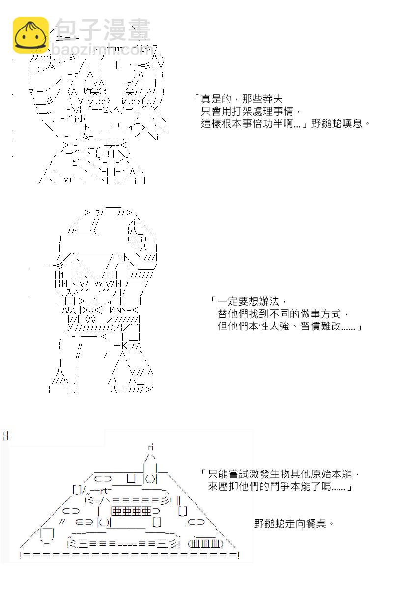 番外if篇0119
