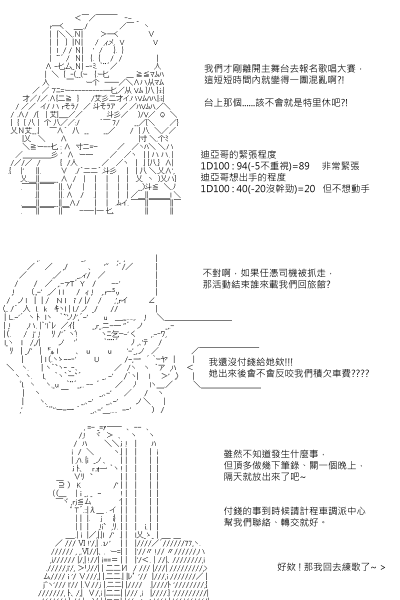 第71回7