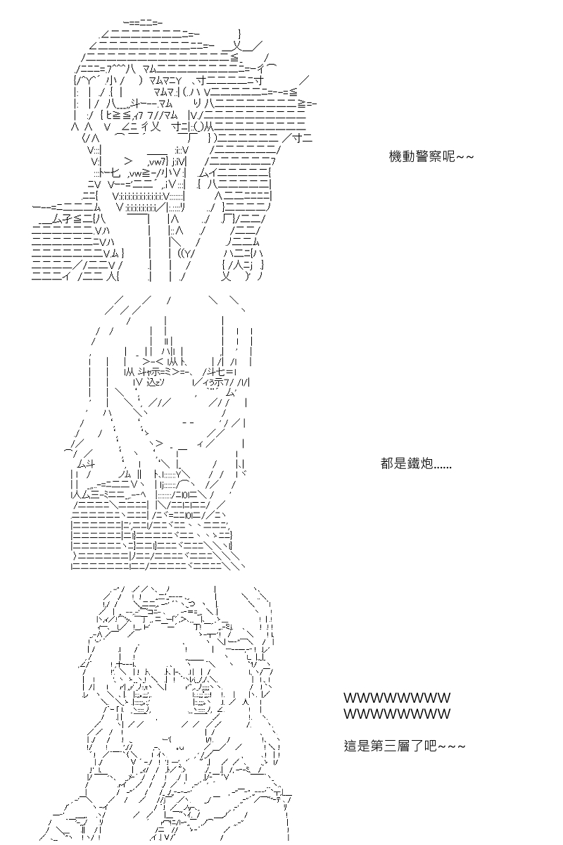 第88.1回12