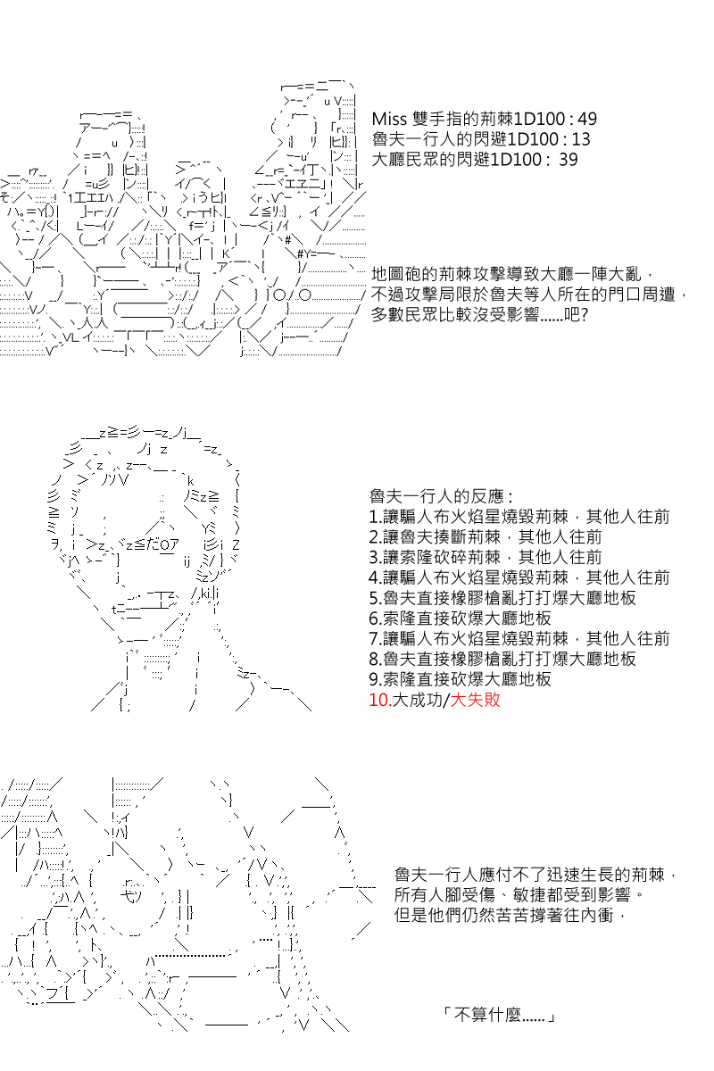 第35回5