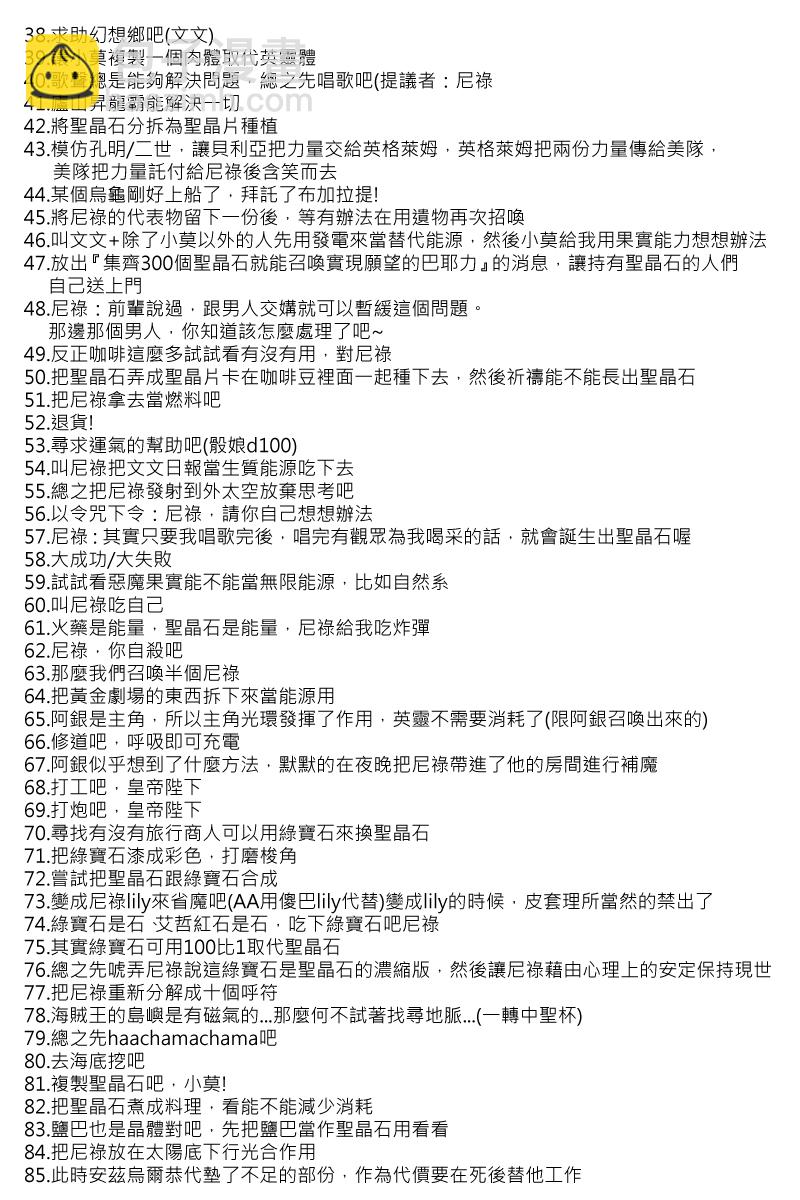 第89回1