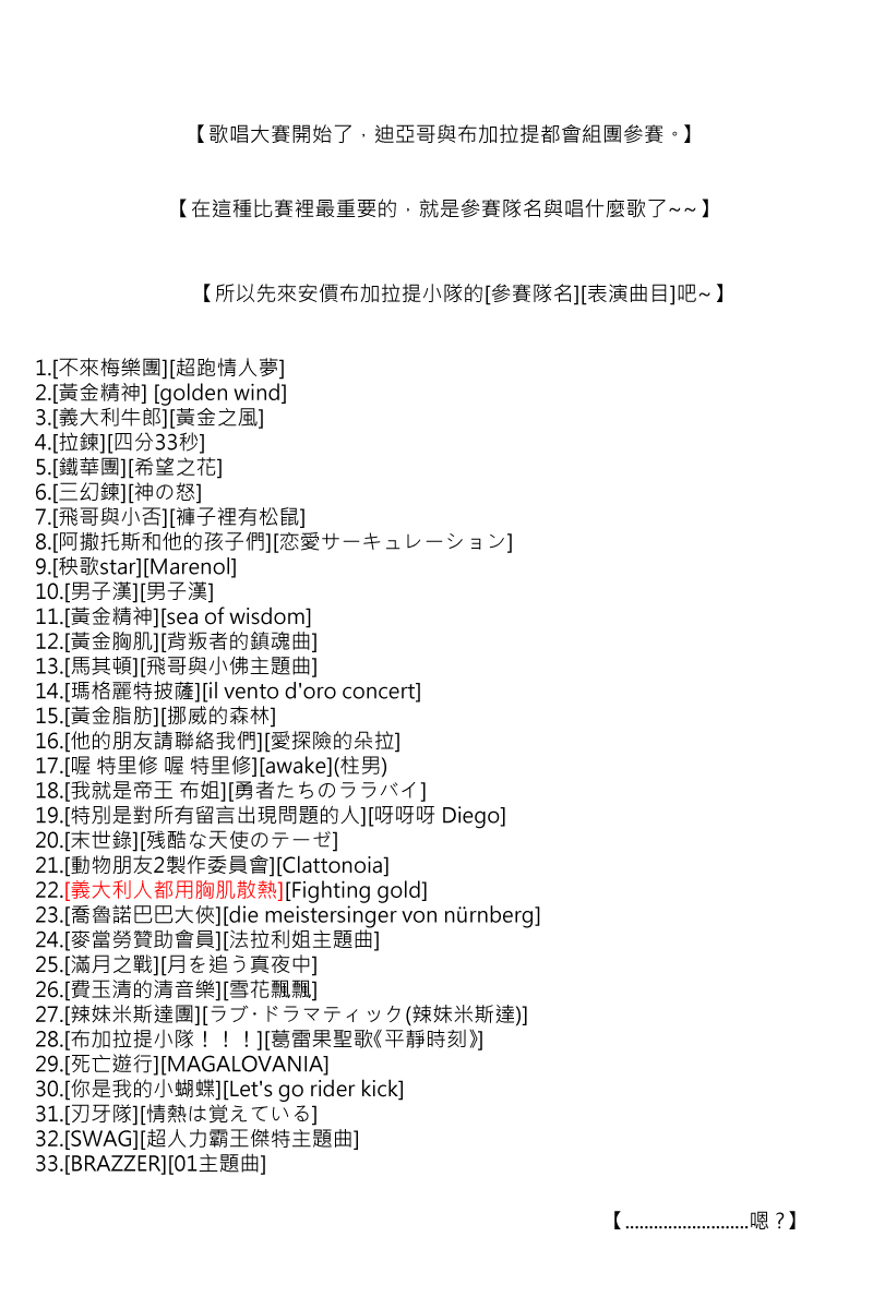第74回0