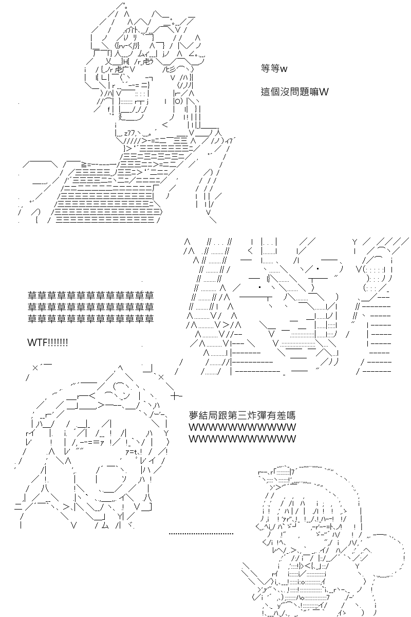 第88.2回9