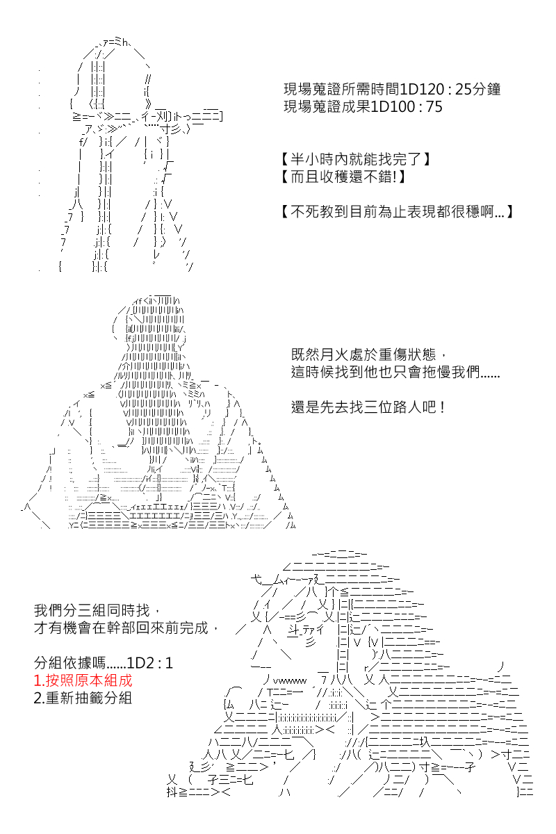 第116回18
