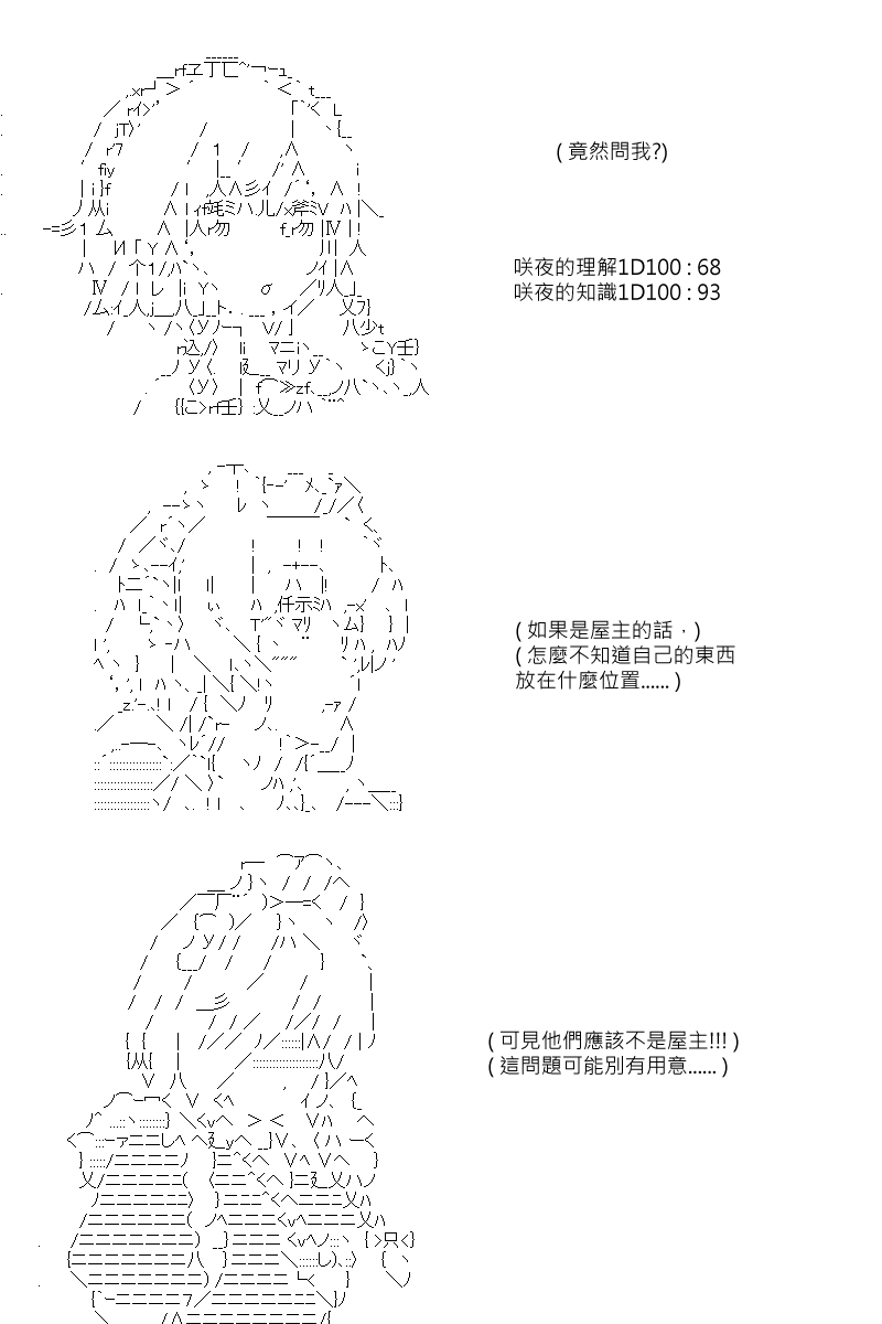 第95回8