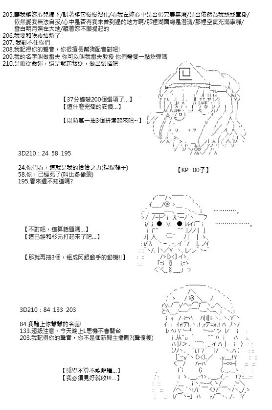 第96回3