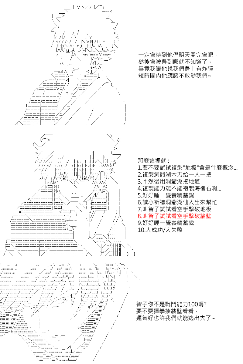 第33回13
