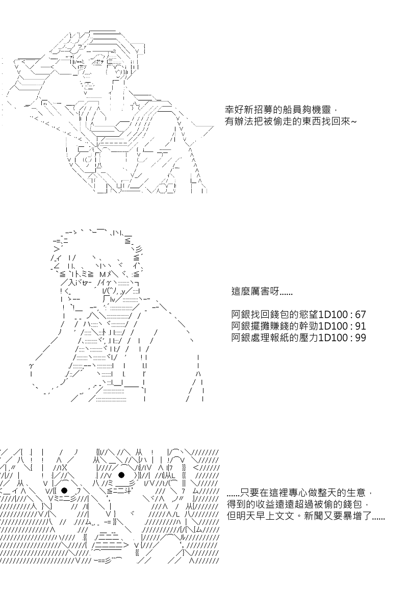 51话3