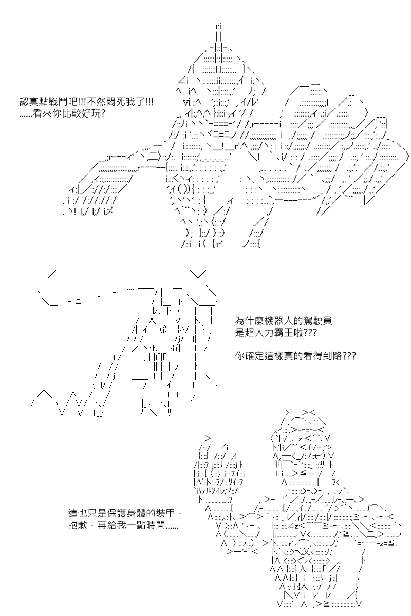 第88回8
