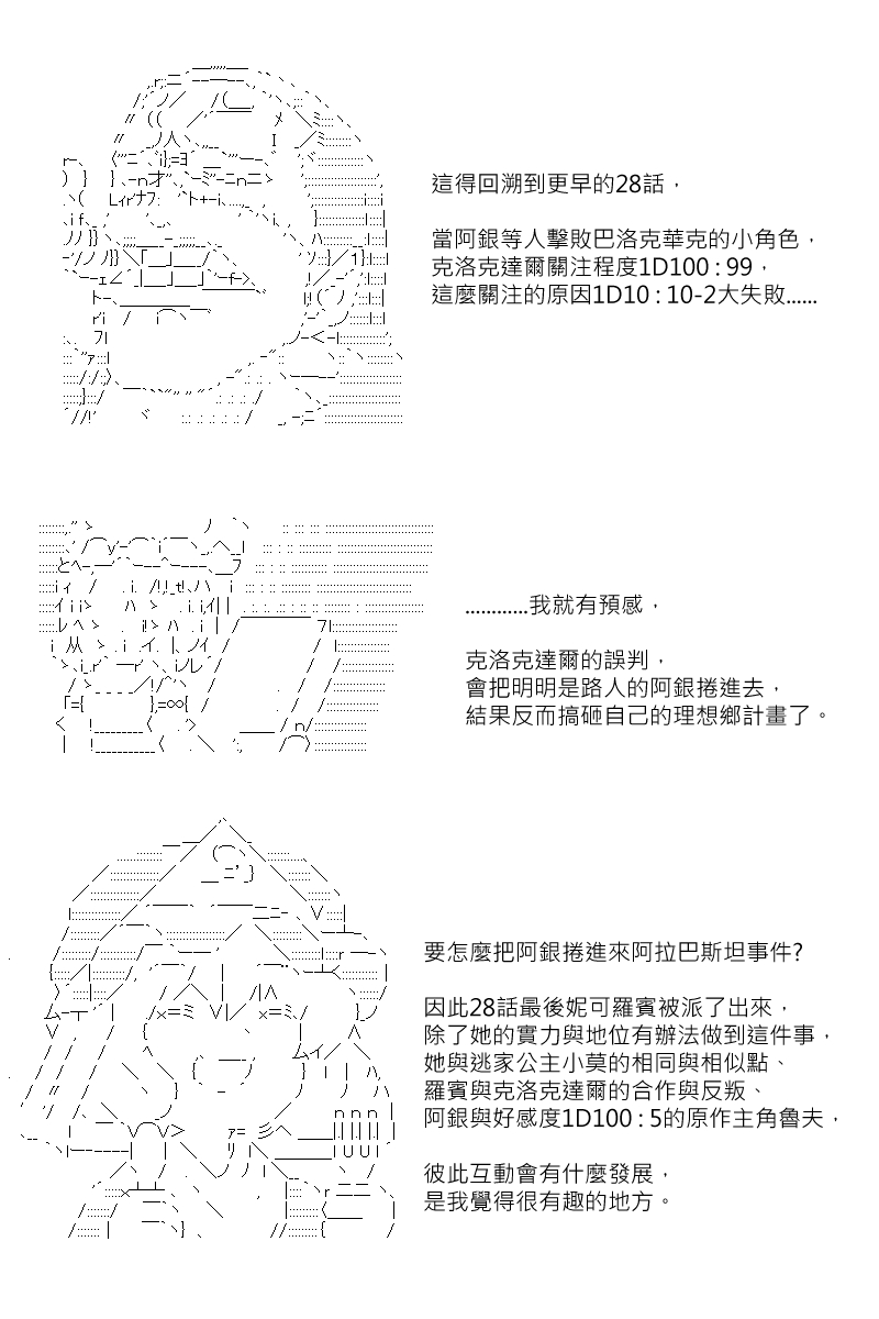 第87回2