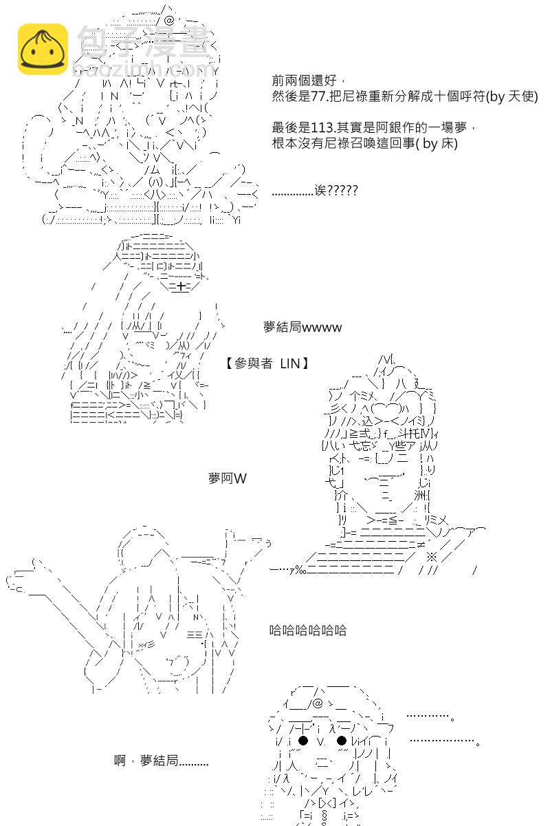 第88.2回4