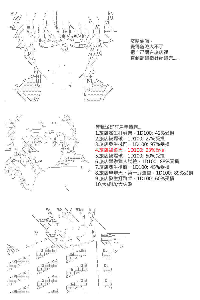 第18回5