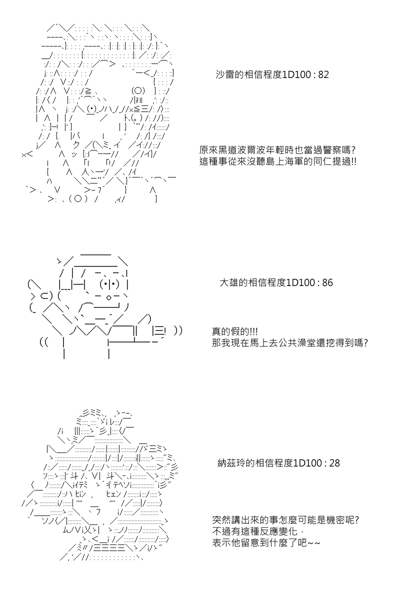 54话16