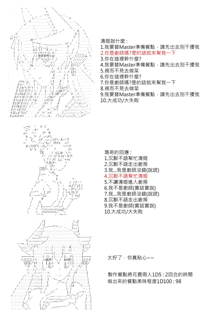 54话12