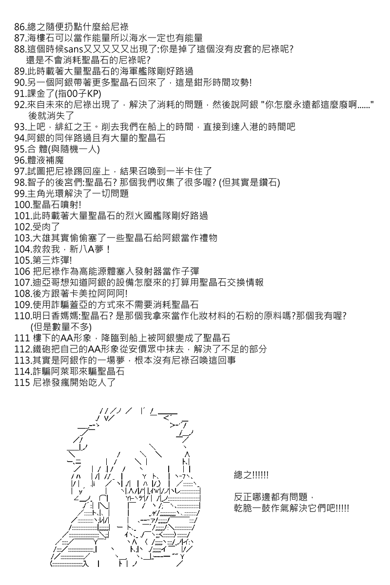 第89回2