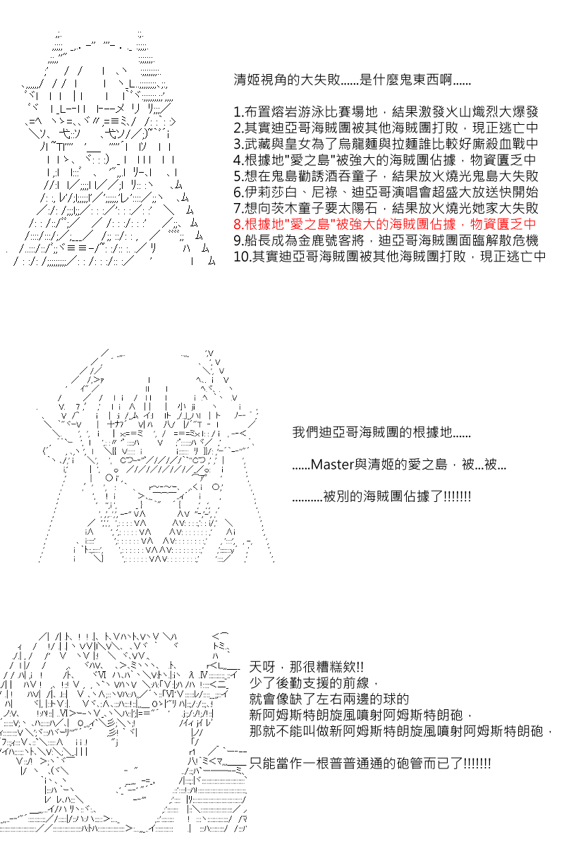 第48回8