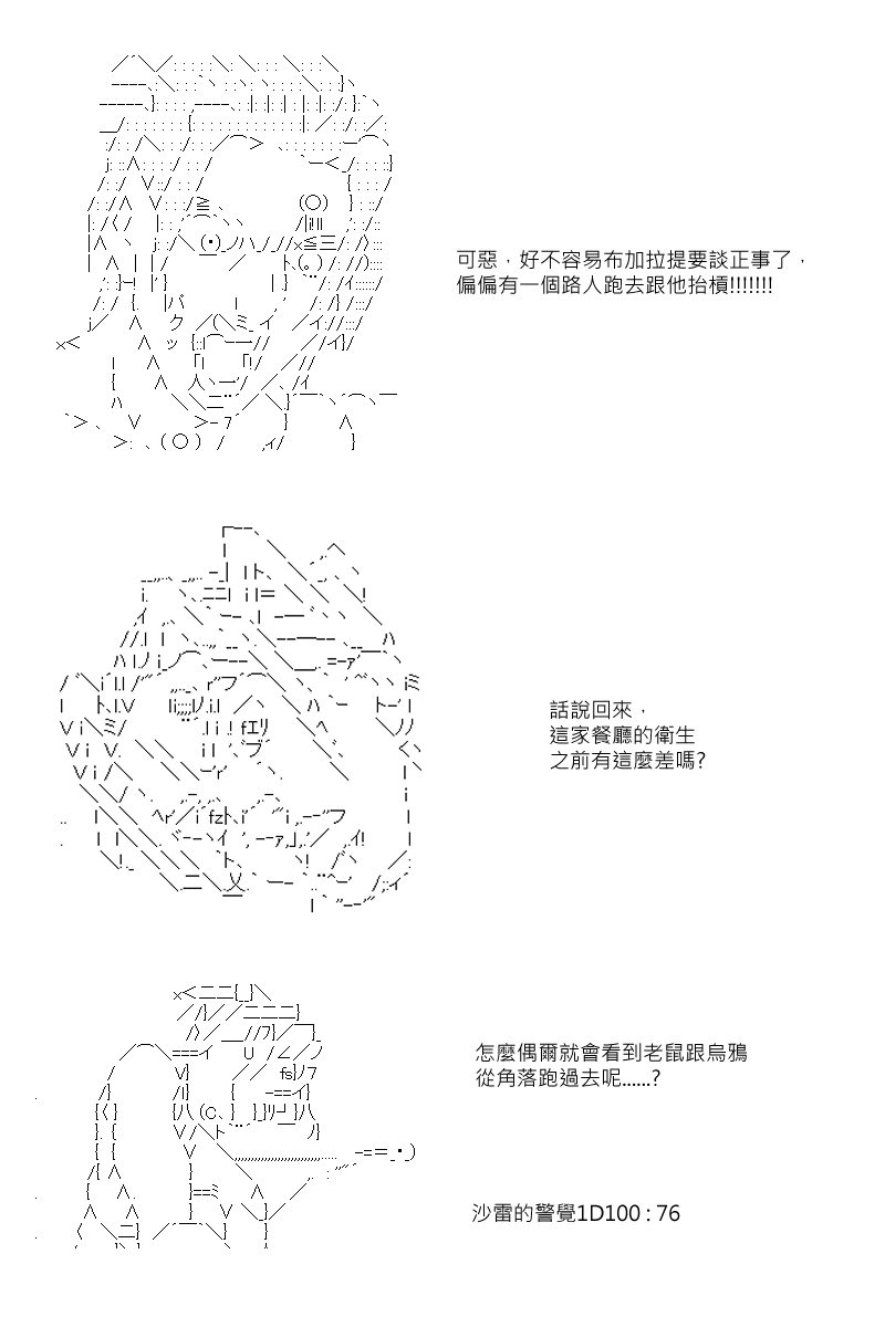 54话8