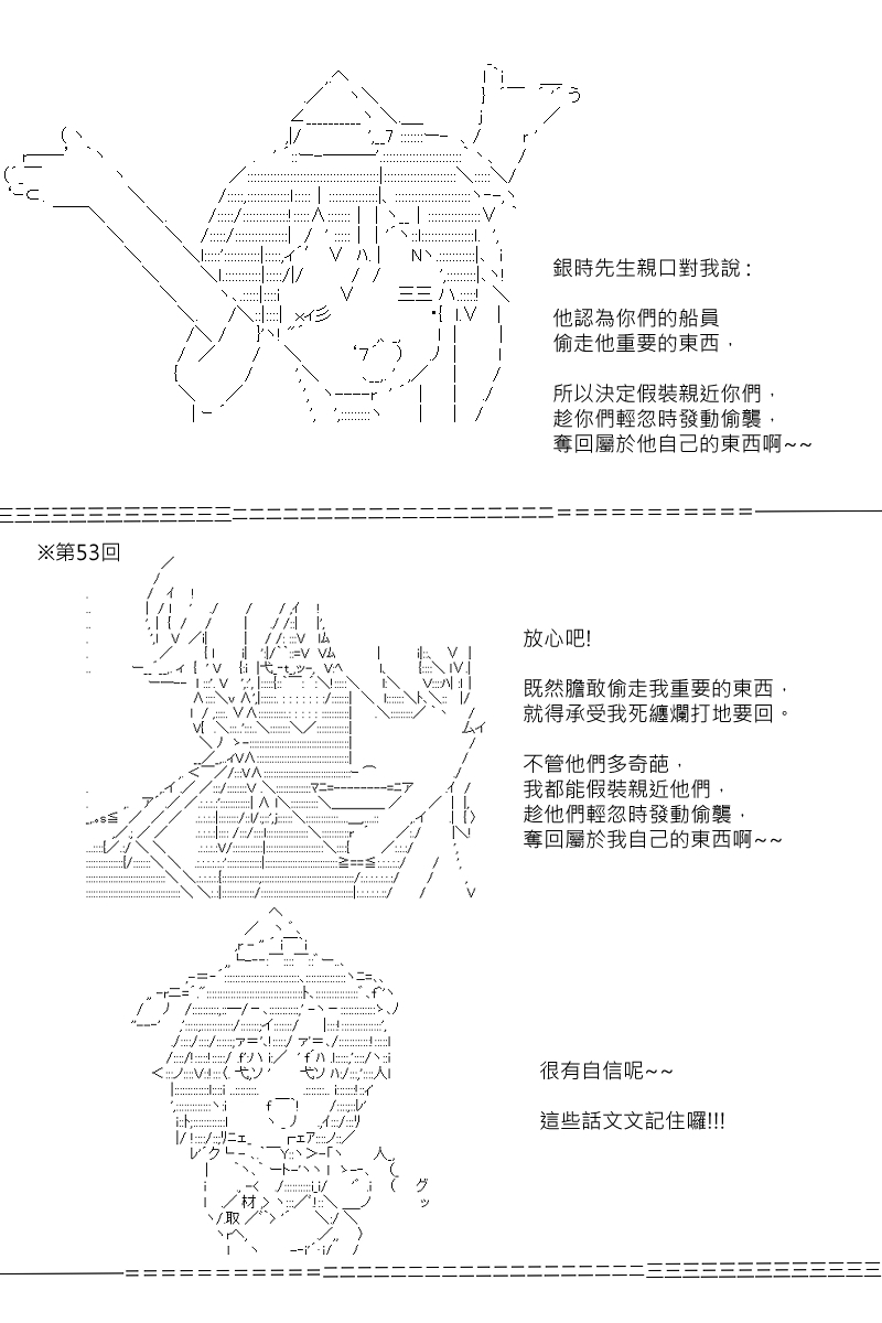 55话18