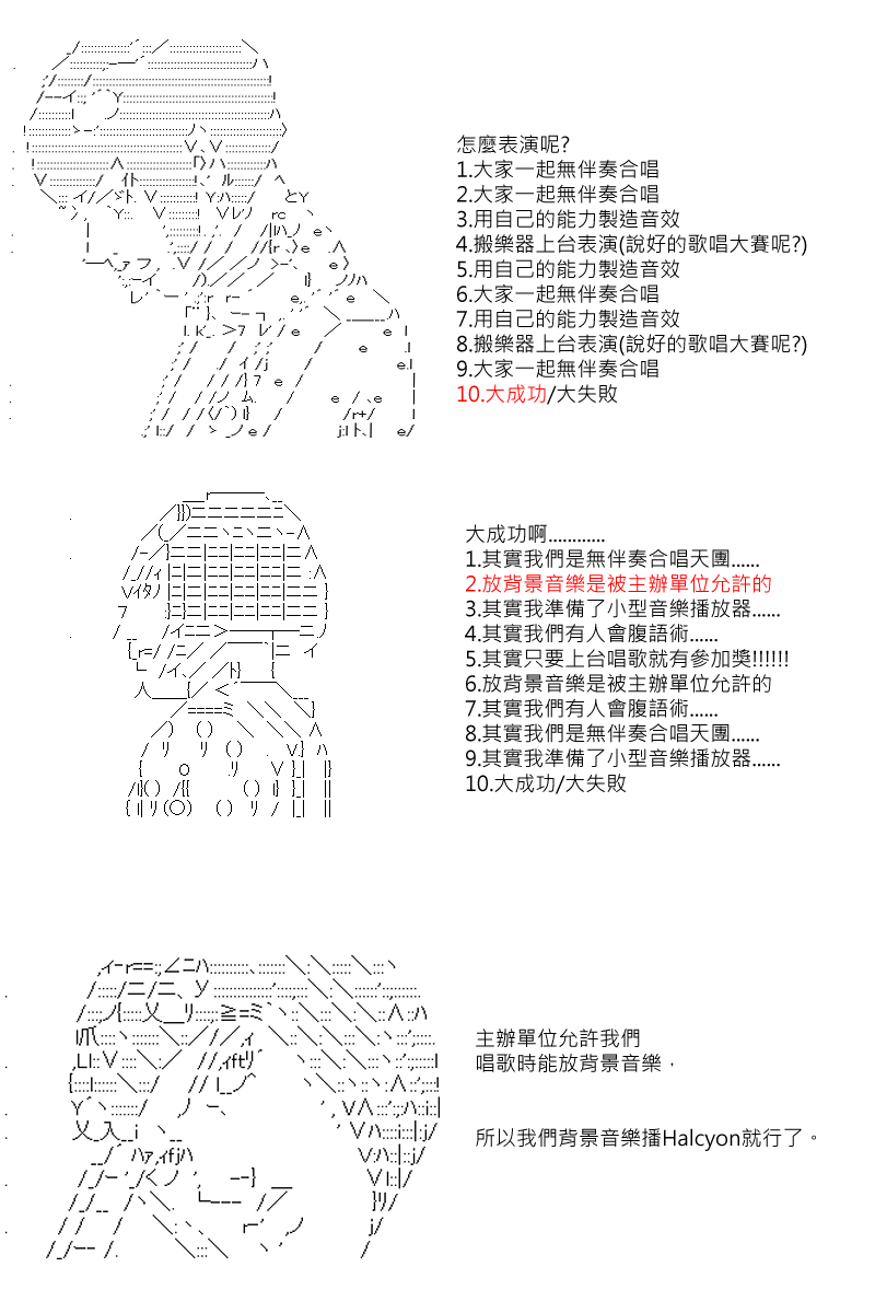 第74回5