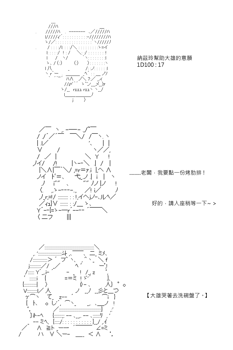 第70回4